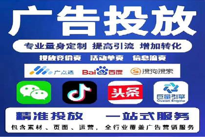 百度竞价开户全攻略：让你的广告效果翻倍